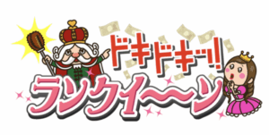 HBC北海道放送「今日ドキッ